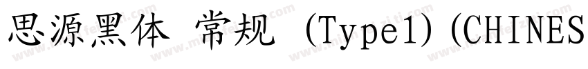 思源黑体 常规 (Type1)(CHINESE GB2312)字体转换